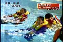 ライジャケ着用体験会