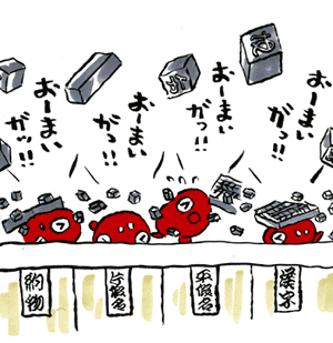 妖界東西新聞／文選室