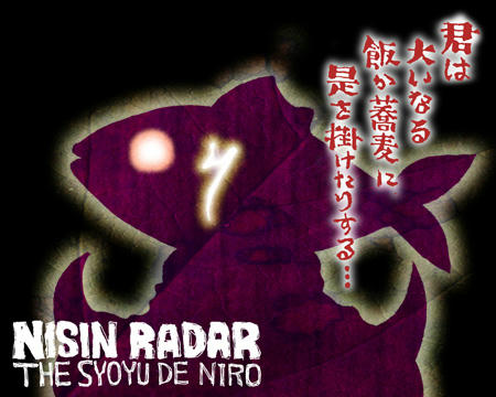 NISIN RADAR