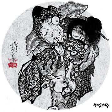 豊曜太夫と姫独鈷