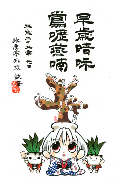 20130101.jpg