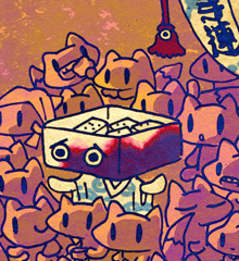 ばけおこし　化おこし