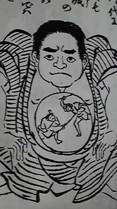 人心の欲城◆万亭応賀『仁義礼智信』