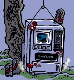 しんれいじはんき　心霊自販機