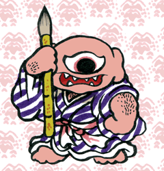 ひとつめにゅうどう 一ッ目入道