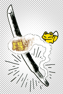 たろうぼうのたち 太郎坊の太刀