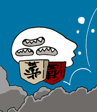 ふけいき　歩桂気