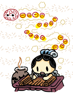 にちじゅうろく　日十六