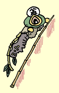 びんぼうだけ　貧乏竹