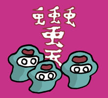 ちゅうてん　虫天