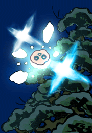 ほしくだりのまつ　星降松