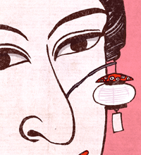 じまんちょうちん　自慢提灯