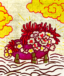 はなうま　花馬