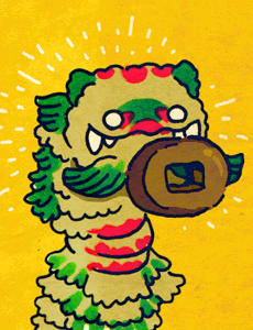 きんせんがん　金銭眼