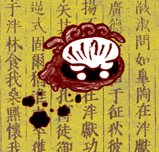 からぶみごころ