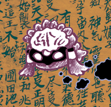 いにしえごころ