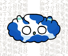 もうしょう 罔象