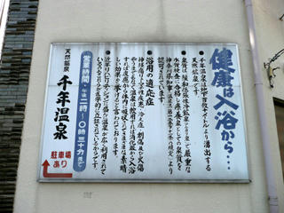 適応症などを記した看板