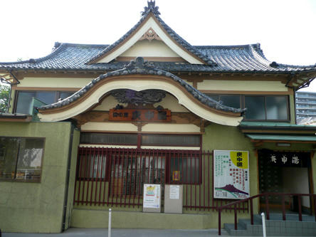 庚申湯正面