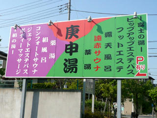 案内看板