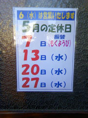 毎週水曜休業
