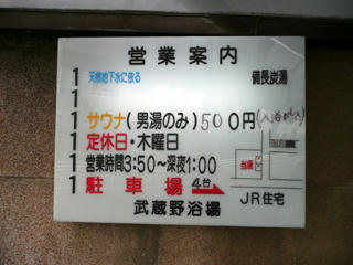 営業案内