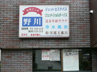 看板