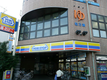 松の湯 正面