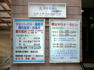 料金等の掲示