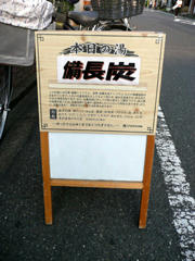 この日は備長炭の湯