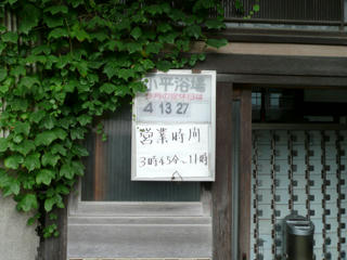 休業日と営業時間