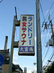 看板
