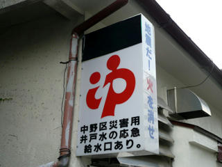 左側の看板