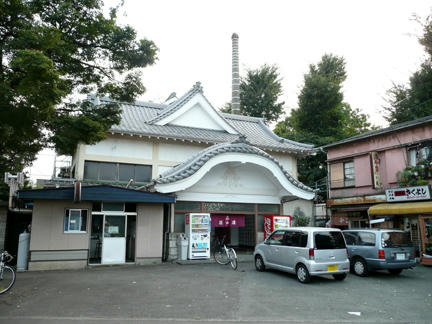 孫の湯全景