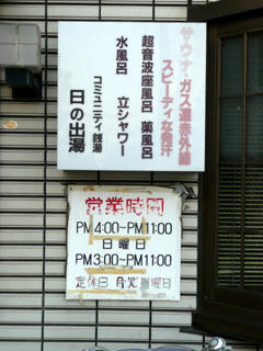 営業案内