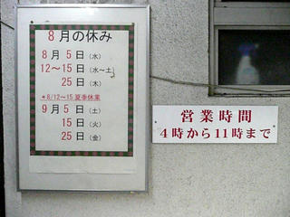 営業案内