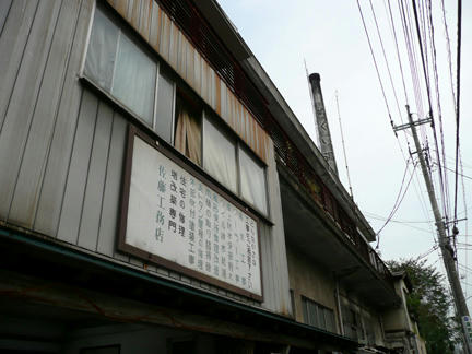 ぬくい湯