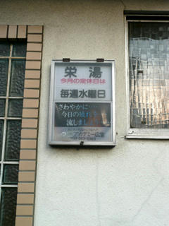 営業案内