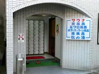 入口