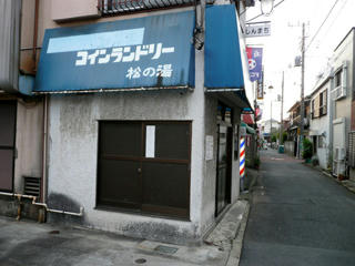 西をみて