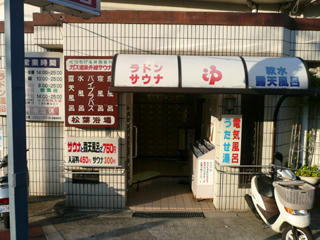 入口