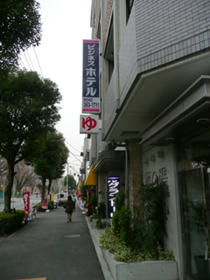 ビジネスホテルの1階にある