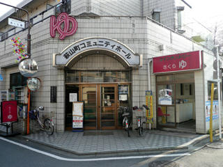 萩山町コミュニティホールとコインランドリー