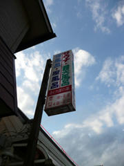 看板