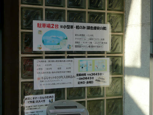 入口右の営業案内(クリックすると大きな画像が見られます)