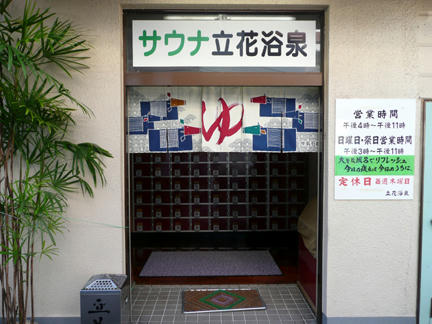 入口