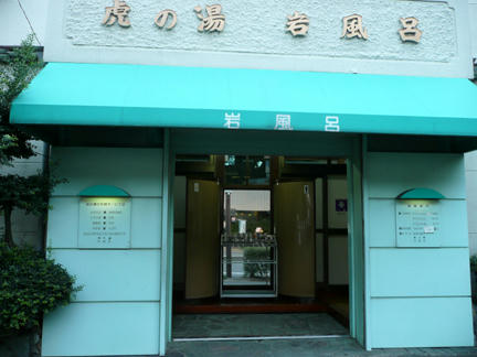 洒落た入口。この写真をちらっとだけ見た妻は『レストラン？』と言った。