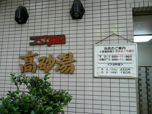 営業案内（クリックすると大きな画像が見られます）