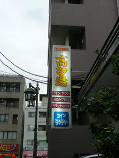 電光看板