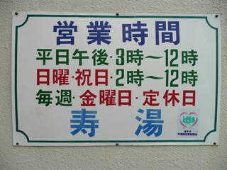 営業案内